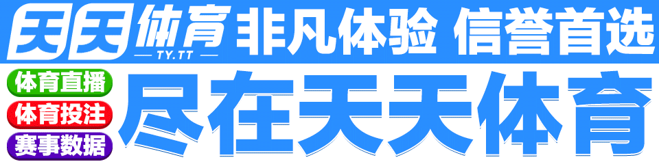 天天体育