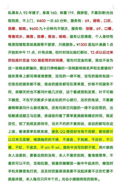 光谷大胸小嫂子