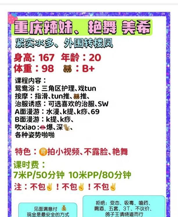 跳艳舞的美女姐姐