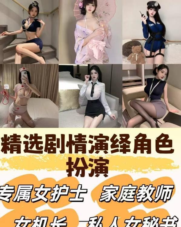 上海热情小妖精
