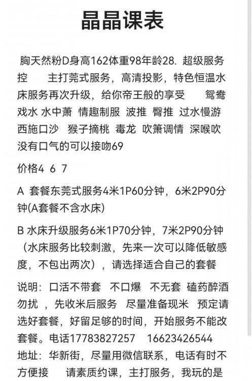 重庆江北日式水床晶晶