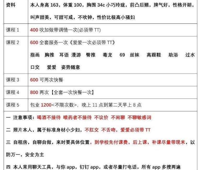 杭州万融城附近少妇