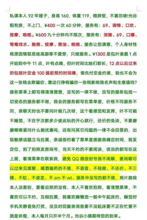 过年不打烊光谷嫂子