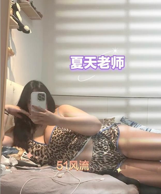 瑶海丰乳肥臀夏老师