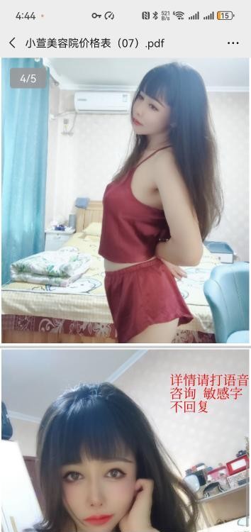 津南小萱验证好评