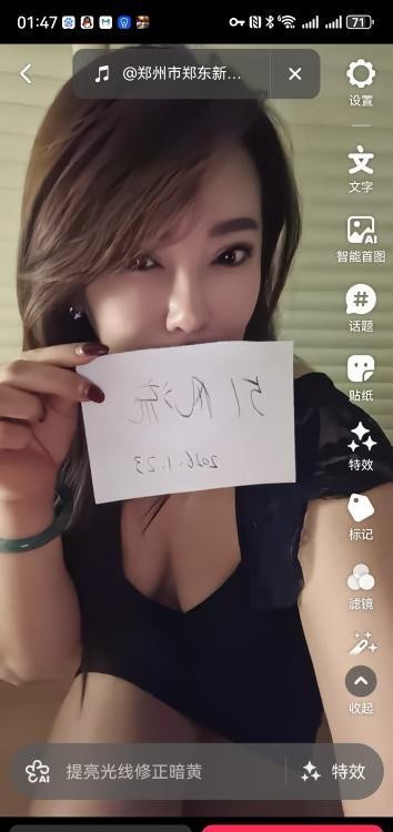 徐东铁机三通阳阳