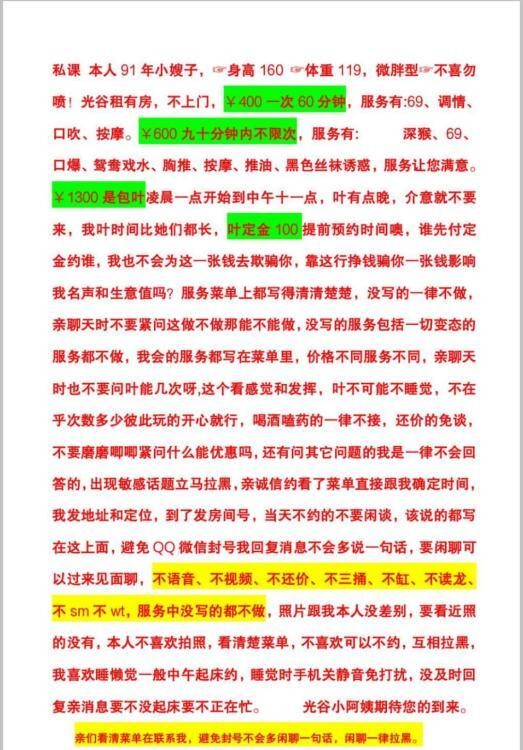 光谷青年城小姐姐