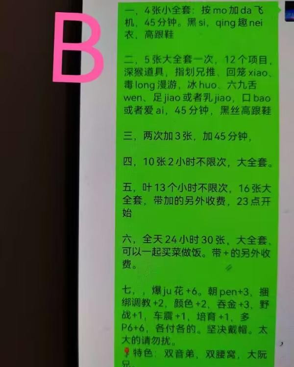 玄武仙鹤门姐姐涵涵