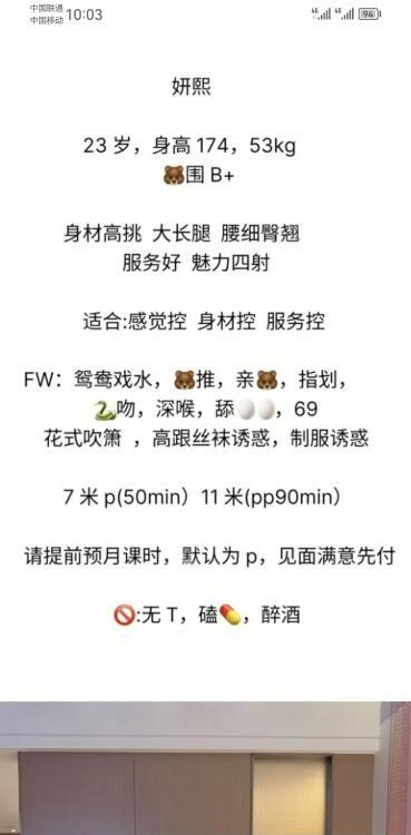 可甜可咸长腿美女妍熙