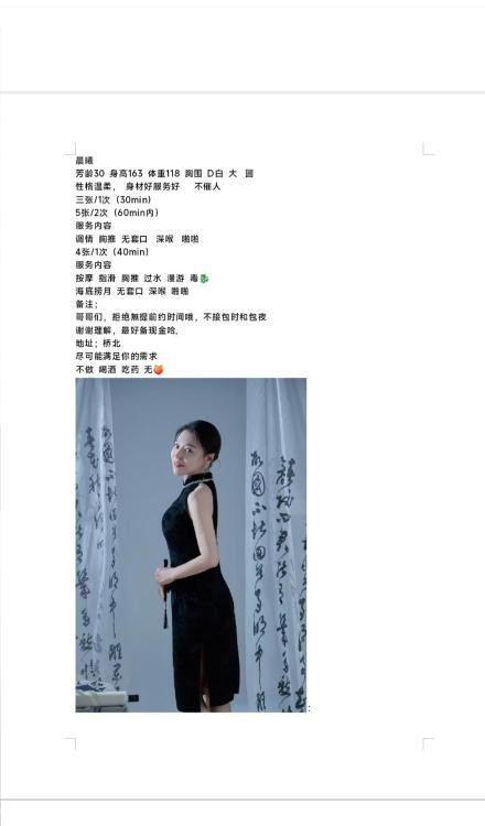 桥北性感小少妇