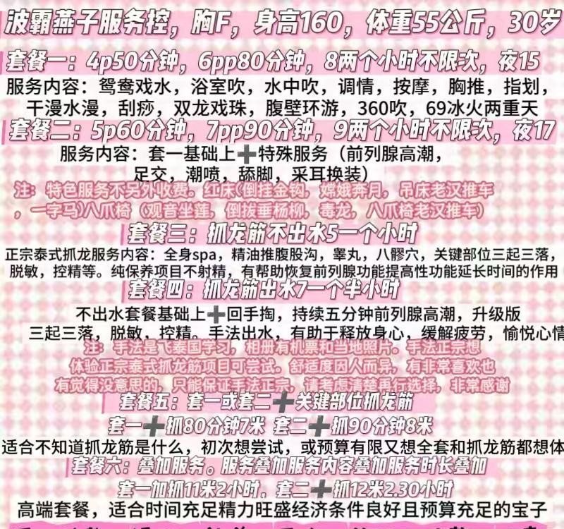 服务控燕子老师体验