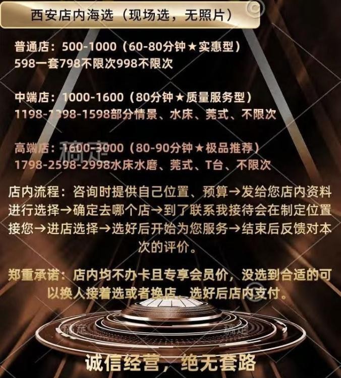 西安全套兼职专场