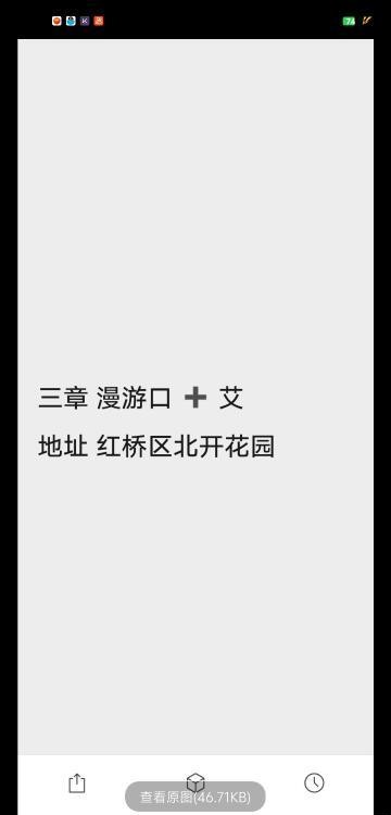 天津之眼附近喷水妞