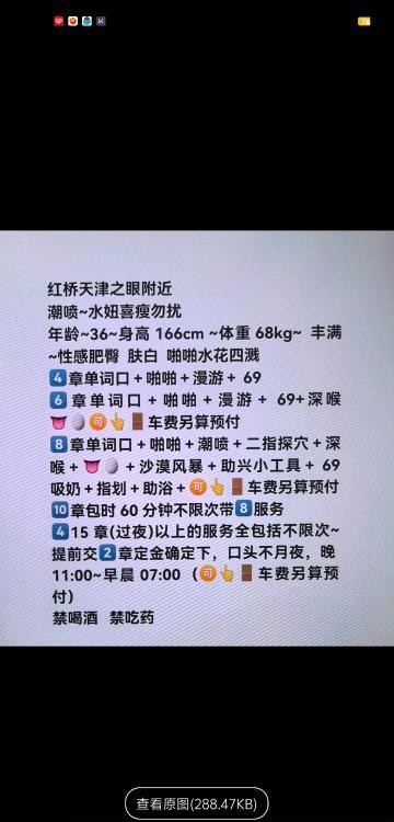 天津之眼附近喷水妞