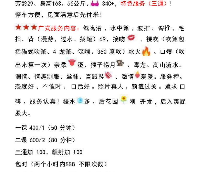 可三通的骚姐姐