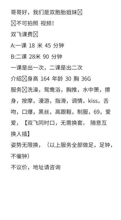 双胞胎姐妹花体验