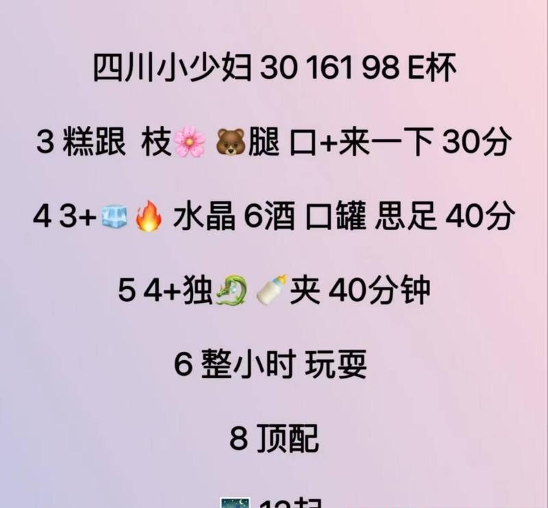 黄岛巨乳川妹子