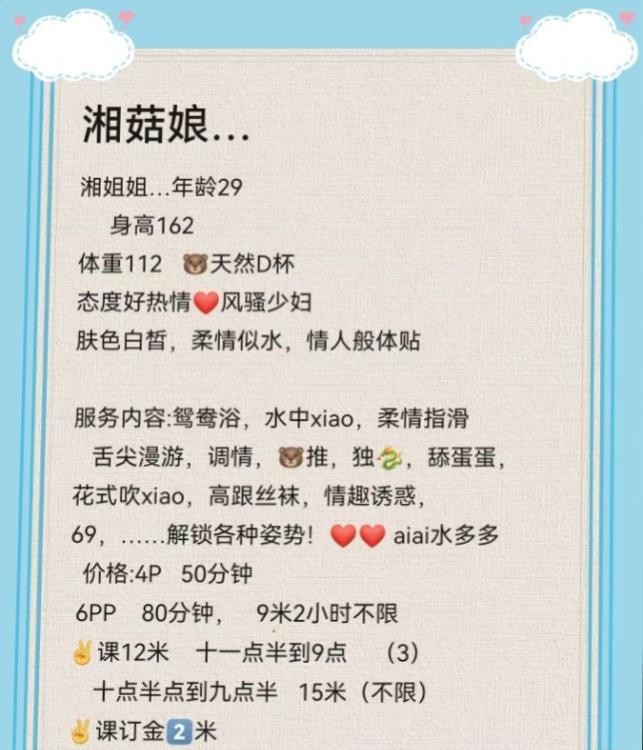 体育公园湘姑凉