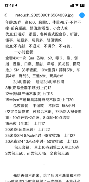 重庆三通猫老师