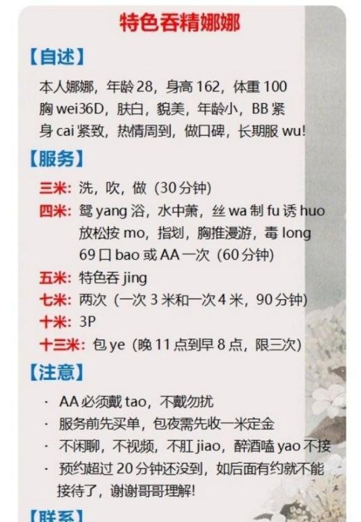 风骚少妇特色吞精