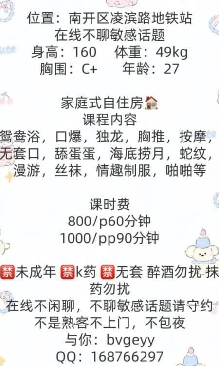 南开服务系少妇倩倩