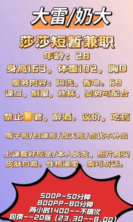 美乳大奶莎莎老师