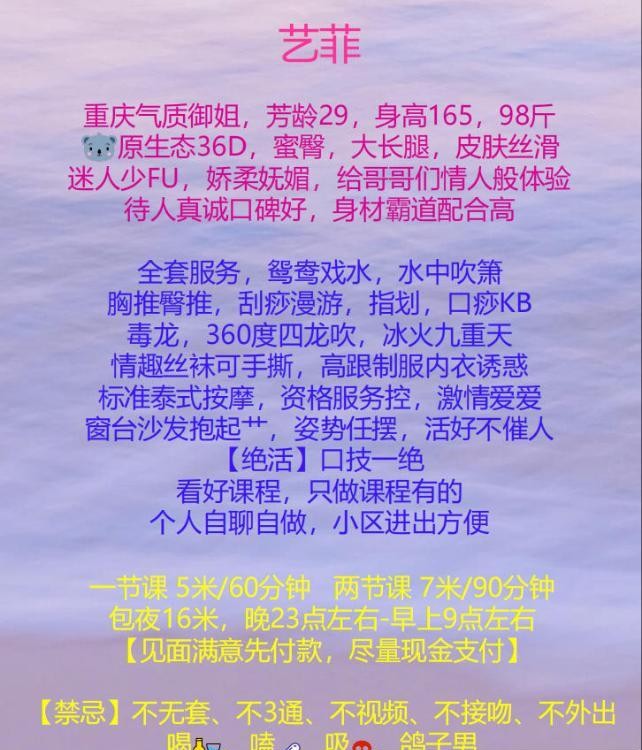 成华服务控菲菲