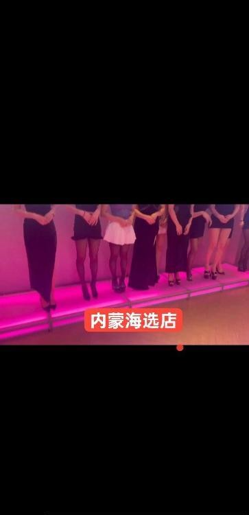 呼市T台海选会所