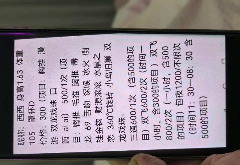 杭州三通少妇西西