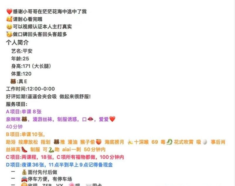 巨乳肥臀平安美女