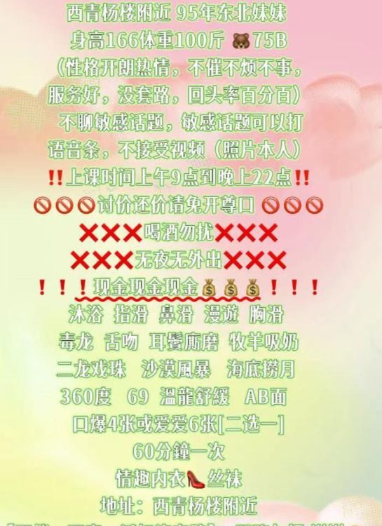 杨楼花式初体验