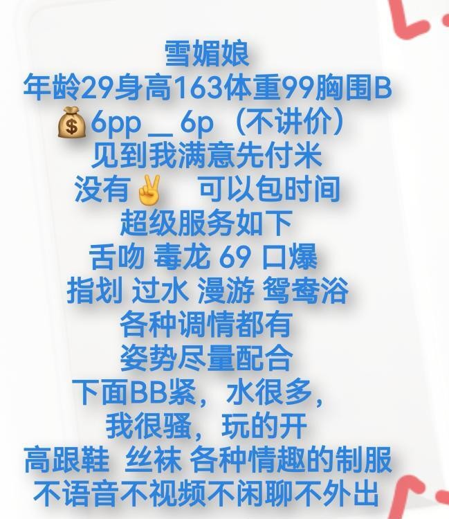 服务系风骚雪媚娘