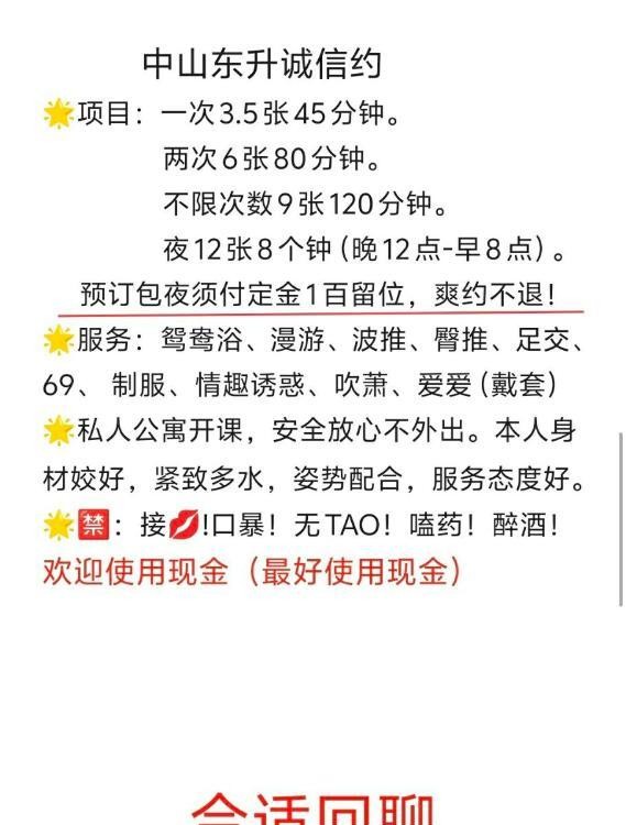 东升性价比熟女