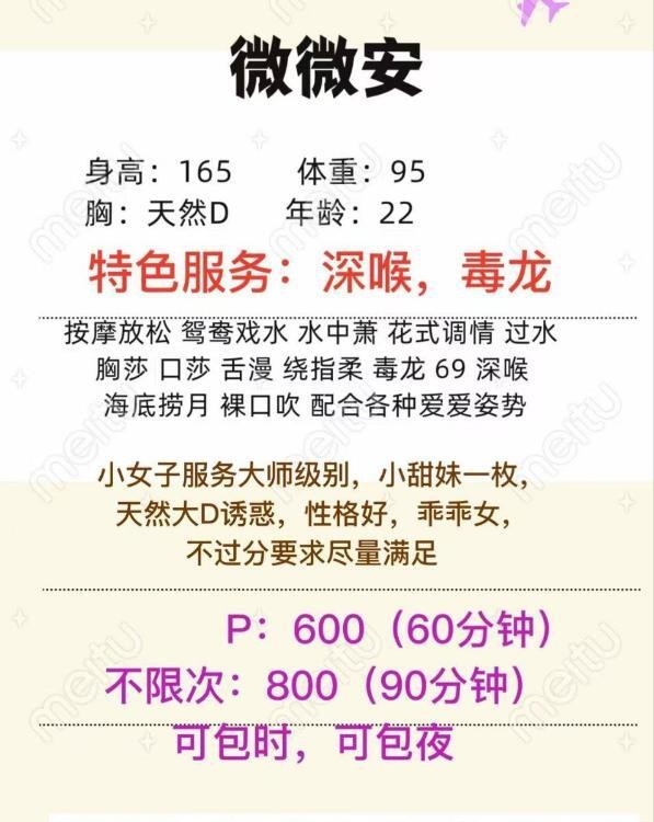 丰满薇薇安老师