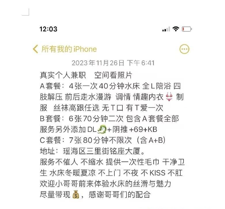 瑶海区特色水床美女