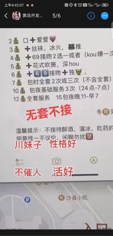 开发区c杯小少妇