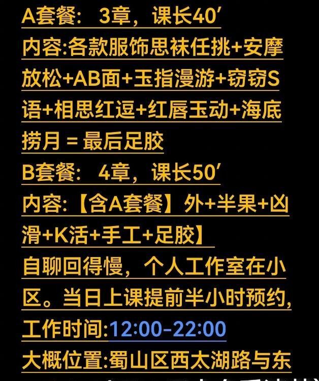 蜀山长腿丝足体验