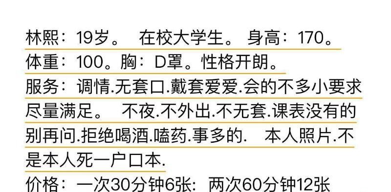 瑶海粉嫩白嫩妹林熙