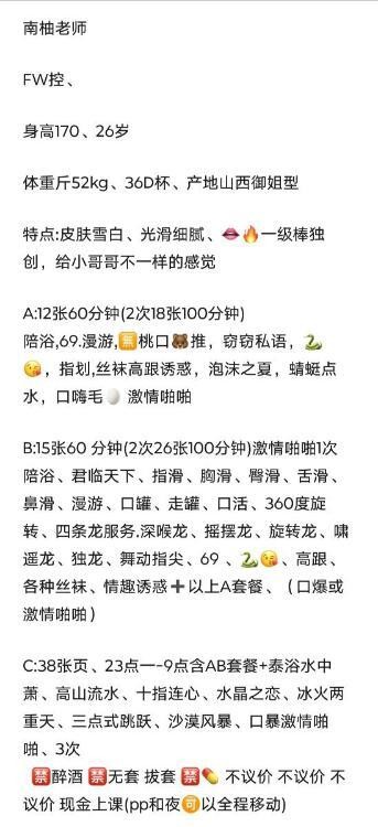 双井长腿御姐柚子爽记