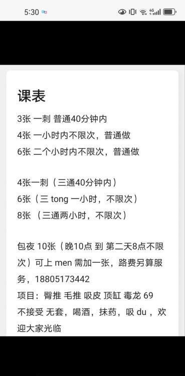 珠江路大屁蛋熟女