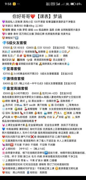 深圳南山顶流梦涵