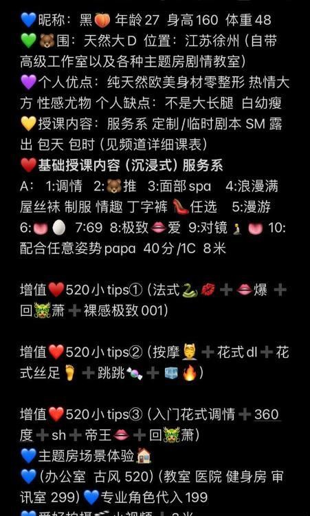 徐州深情女老师