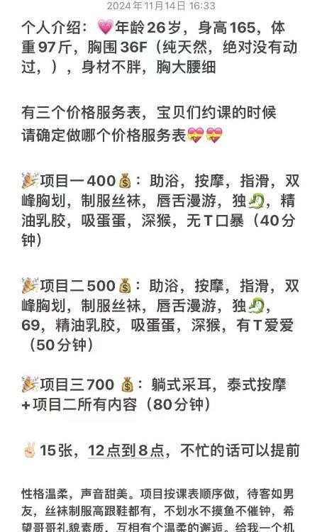 芜湖大奶妹糖糖