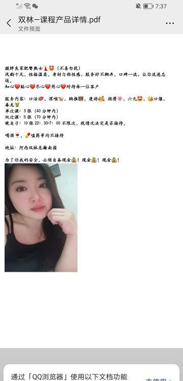 河西熟女服务好