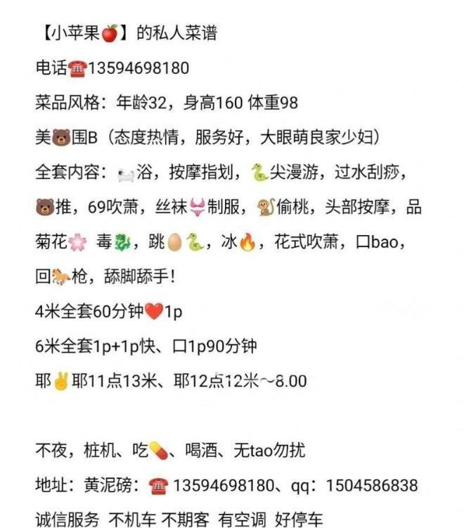 渝北少妇小苹果