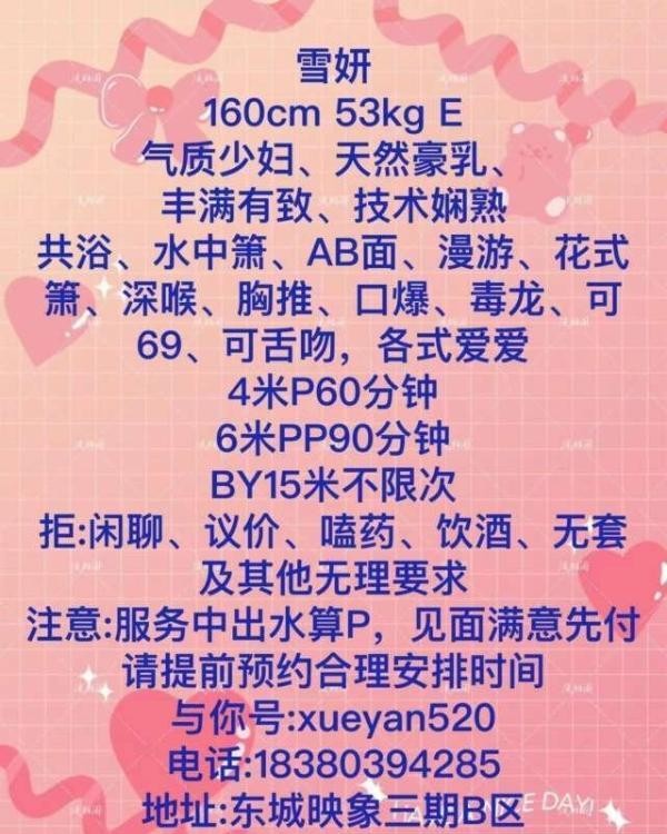 东郊印象巨乳骚妇雪妍