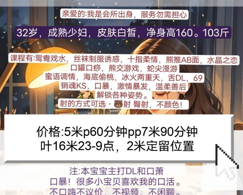 服务型成熟少妇