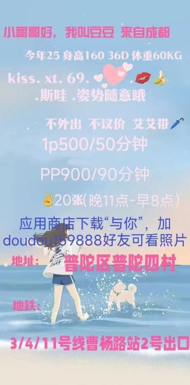 普陀区大胸豆豆