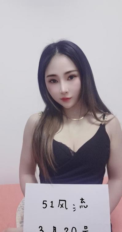 延兴门心怡妹妹