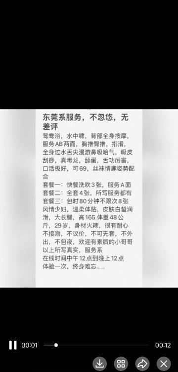 厦门集美万达熟女